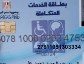 قارئ من ذوى الاحتياجات الخاصة بالشرقية يستغيث للحصول على فرصة عمل ضمن 5%