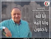 نقابة الأطباء تنعي الشهيد ماهر السيد بعد وفاته بكورونا