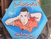 "أحمد" من الجيزة يدعم مؤمن زكريا بلوحة فنية