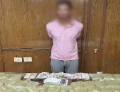 أمن الجيزة يضبط عنصر إجرامي بحوزته 15 كيلو استروكس