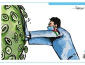  كاريكاتير أردنى يسلط الضوء على محاربة فيروس كورونا