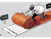 كاريكاتير صحيفة سعودية.. أمريكا تنظر فى ملف قوائم الدول الراعية للإرهاب