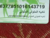 قارئ بالمحلة يشكو عدم حصول والدته على الرقم السرى لفيزا تكافل وكرامة