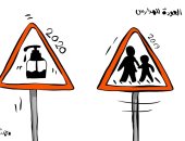 كاريكاتير صحيفة كويتية يسلط الضوء على عودة المدارس فى زمن الكورونا 