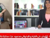 تفاصيل ضبط القيادي الإخواني محمود عزت بالتجمع الخامس في تليفزيون اليوم السابع