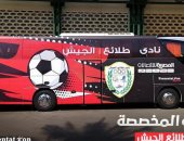 شاهد الحافلة الجديدة لفريق طلائع الجيش بعد وصولها لمقر النادى