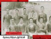 زى النهاردة.. منتخب مصر يودع أولمبياد روما بعد الخسارة الثانية من بلغاريا