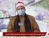 بدء مراسم افتتاح عدد من المشروعات القومية فى الإسكندرية بتلاوة القرآن