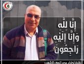 نقابة الأطباء تعد قاعدة بيانات لأسر الأعضاء الشهداء 