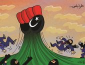 كاريكاتير صحيفة "الاتحاد".. ليبيا تنتصر على الإرهاب