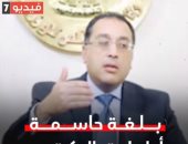 الحكومة تطلق الإنذار الأخير لأصحاب مخالفات البناء.. فيديو