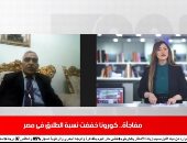تليفزيون اليوم السابع يكشف تأثير كورونا على تقليل نسبة الطلاق فى مصر