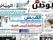 الصحافة العربية اليوم.. شمال السعودية يدخل خارطة الطاقة العالمية.. أول طائرة تجارية إسرائيلية فى الإمارات بعد وصول وفد أمريكى إسرائيلى برئاسة كوشنر.. موجة كورونا الثانية تُثير الرعب فى الكويت بعد فك الحظر