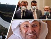 باختصار أهم الأخبار العربية والعالمية حتى منصف الليل.. ماكرون يكشف من قلب بيروت موعد تشكيل حكومة لبنان.. عشرات المستوطنون الإسرائيليون يقتحمون المسجد الأقصى.. 57 دولة حول العالم تشهد ارتفاعا فى إصابات كورونا