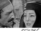  بالأبيض والأسود .. رسومات لمشاهد و أبطال أفلام الزمن الجميل
