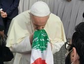 البابا فرانسيس يقبل العلم اللبنانى ويطالب بعدم التخلي عن بيروت.. فيديو