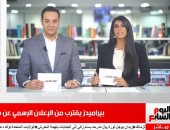  موجز الرياضة من تليفزيون اليوم السابع: بيراميدز يقترب من إعلان صفقة رمضان صبحى.. وحقيقة منع حسنى عبد ربه من دخول النادي الإسماعيلي 