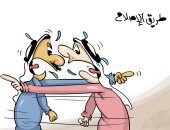 كاريكاتير صحيفة كويتية .. الصراخ والصراع تحت شعار "طريق الإصلاح"