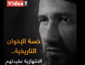 خسة الإخوان التاريخية.. الانتهازية عقيدتهم (فيديو)