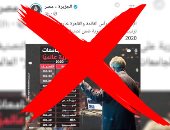قنوات الإخوان تدعي خروج جامعة القاهرة من التصنيف العالمي رغم احتلالها الصدارة