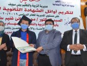 تكريم 46 من أوائل الثانوية العامة للعام الدراسى 2019/2020 ببنى سويف