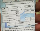 قارئ يشكو ارتفاع قيمة فاتورة المياه بالسيوف فى الإسكندرية