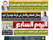 تفاصيل خطة الحكومة لاستخدام الغاز كوقود للسيارات.. غدا بـ"اليوم السابع"