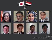 التعاون الدولى تبحث مع اليابان مشروعات التعاون الفني لعام 2021/2022
