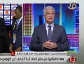 نسخ مقلدة وغير أصلية.. محمود الشامى يكشف حقيقة الكئوس المختفاة باتحاد الكرة  