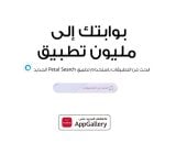  "بنك القاهرة" يتيح تطبيق "قاهرة كاش" على منصة HUAWEI AppGallery عبر شراكته الإستراتيجية مع شركة هواوى