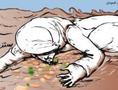 كاريكاتير.. السودان يبكى على الأرض بسبب الفيضانات