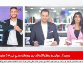 موجز الرياضة من "تليفزيون اليوم السابع".. 8 نقاط تفصل الأهلى عن حسم بطولة الدورى