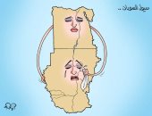 تضامن مصر مع السودان فى كارثة السيول والفيضانات.. كاريكاتير