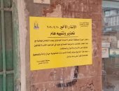 محافظة القاهرة تضع ملصقات على العقارات المخالفة لتحذير المواطنين من الشراء