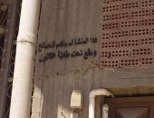 علامات تحذيرية على الأبنية المخالفة بهدف دعوتها لطلب توفيق وضعها فى المنيا