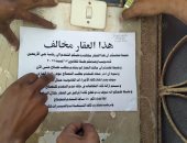 حملة لتوعية المواطنين بشأن التصالح في مخالفات البناء في السويس .. صور