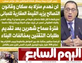 رئيس الوزراء يبعث برسائل طمأنة للمواطنين.. غدا بـ"اليوم السابع"