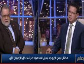 مختار نوح: حاليا لا توجد جماعة إخوان.. ولو كان الشاطر مكان مرسى مكنش كمل شهر