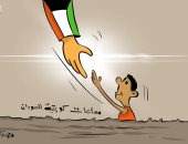 كاريكاتير صحيفة كويتية يسلط الضوء على فيضانات السودان 