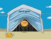 كاريكاتير صحيفة إماراتية يشدد على ضرورة الإلتزام لمواجهة كورونا 
