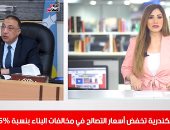 محافظ الإسكندرية لـ"تليفزيون اليوم السابع": 590 مليون حصيلة التصالح حتى الآن