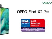 OPPO تفوز بجائزة EISA ADVANCED SMARTPHONE لعام 2020-2021 عن هاتف OPPO Find X2 Pro