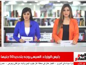 نشرة منتصف اليوم من تليفزيون اليوم السابع: تخفيضات كبيرة بأسعار التصالح.. والمؤبد لبديع والبلتاجى وحجازى و9 آخرين.. نجوم الرياضة يشيعون جثمان عزمى مجاهد.. وانفجار هائل جنوب اليمن.. وتحطم طائرة بأمريكا.. فيديو