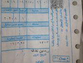 قارئ يشكو خطأ بحساب فاتورة الكهرباء فى الإسكندرية