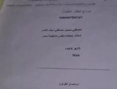 قارئ يناشد الصحة بإجراء جراحة استئصال بالقولون لابنه 4 شهور في الدقهلية