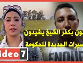 أهالى قرى كفر الشيخ يشيدون بقرار خفض أسعار التصالح ومؤتمر رئيس الوزراء