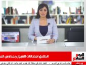 موجز الخدمات.. إعلان نتيجة تنسيق "رياض الأطفال" بالقاهرة خلال يومين