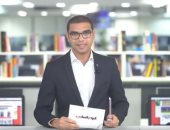 نشرة حصاد تليفزيون اليوم السابع.. السيسي يوجه باستخلاص الدروس من تجربة مصر مع كورونا.. ومفاجأة سارة للمواطنين فى التصالح.. وهاترك صلاح يقود ليفوبول للفوز على ليدز فى أولى جولات الدورى الإنجليزى