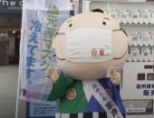 آلات ذكية لبيع وتوزيع الكمامات على السكان فى شوارع اليابان.. فيديو