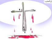 كاريكاتير صحيفة لبنانية.. عيد ارتفاع الصليب